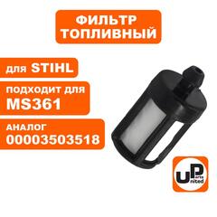 Фильтр топливный UNITED PARTS для STIHL MS361 (90-0244)