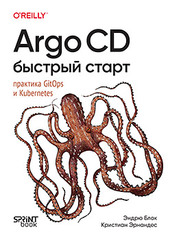 Argo CD. Быстрый старт