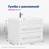Aquanet 287706 Тумба с раковиной Нота 58 белый (раковина Aquanet) (287706)
