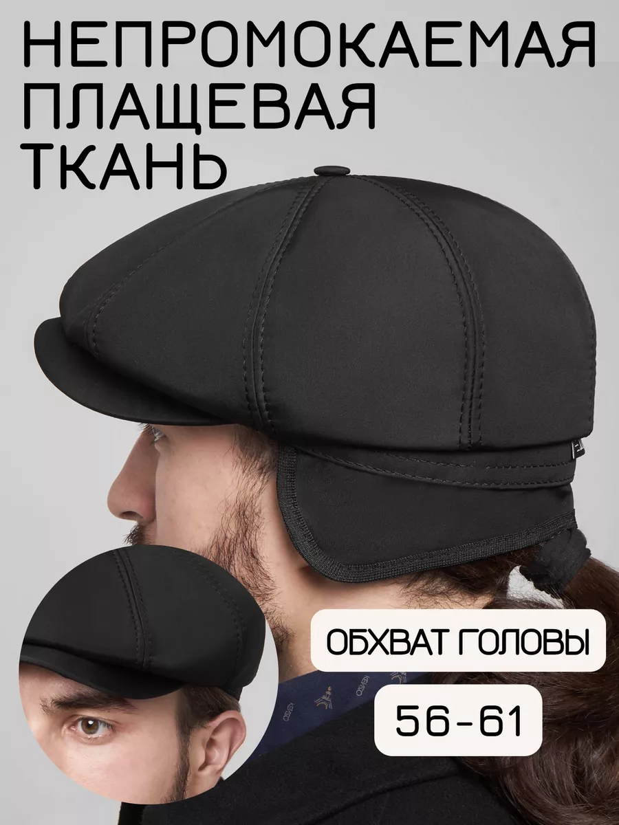 Кепка весенняя восьмиклинка непромокаемая