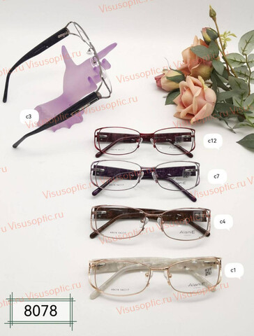 Оправа очков Alanie A8078 Алания