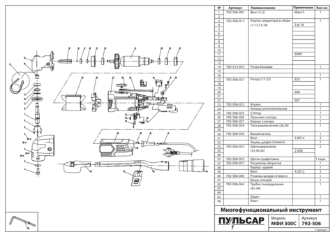 Корпус статора ПУЛЬСАР МФИ 300/500