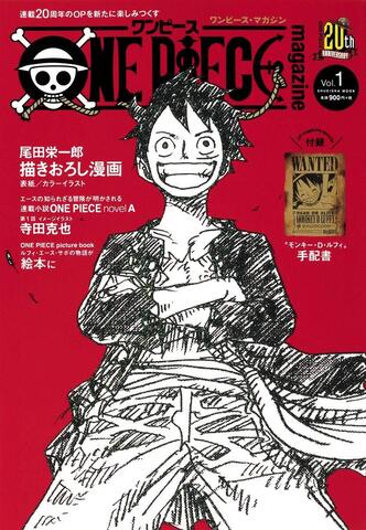 One Piece Magazine Vol. 1 (на Японском языке)