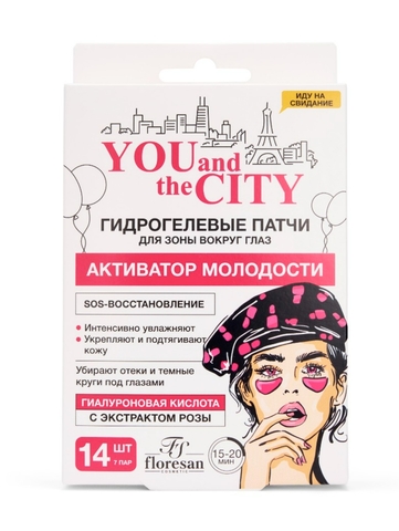 Флоресан YOU AND THE CITY Гидрогелевые патчи Активатор молодости с экстрактом розы,14шт Ф-376
