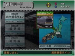 Densha de Go! Professional 2 (Playstation 2)