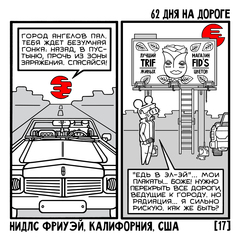 Поросенок-Мышь. Один на машине (Б/У)