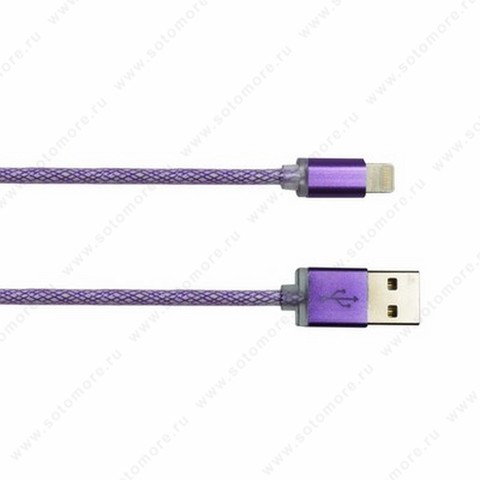 Кабель Lightning to USB 1.5 метр силикон фиолетовый