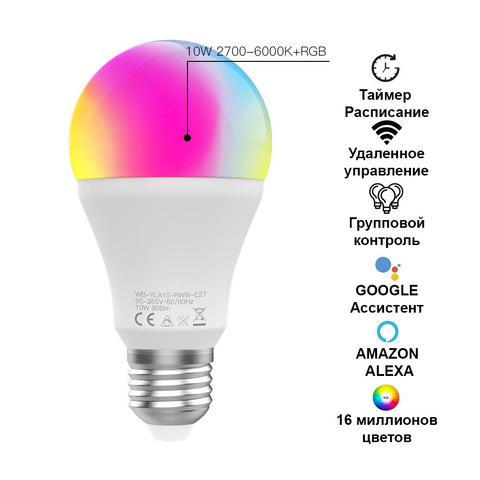 Умная Wi-Fi лампочка Axper Bulb RGB+WW