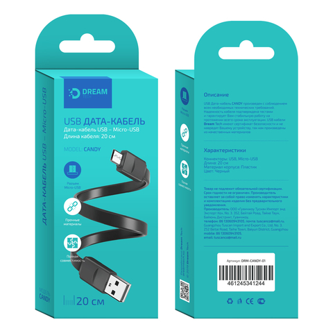 Кабель USB - micro USB Dream 20 см