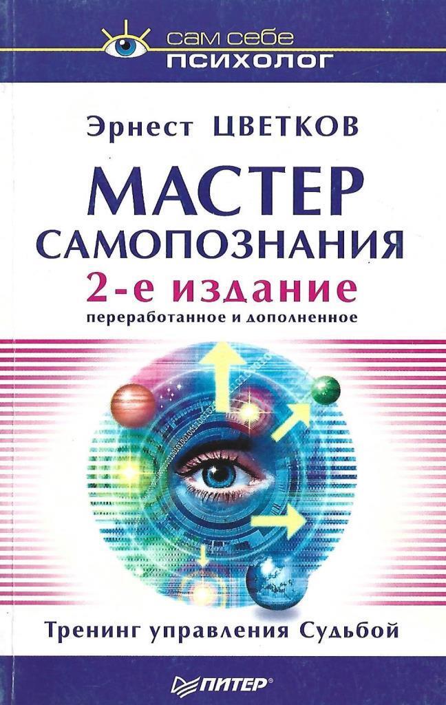 Эрнест Цветков Книги Купить
