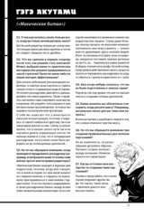 Shonen Jump: руководство по созданию манги