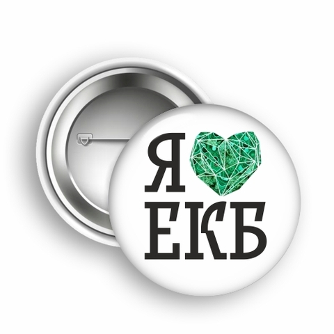 Урал Сувенир - Екатеринбург значок закатной 50 мм №0006