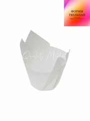 Форма бумажная "Тюльпан" 50*80 мм (белый) 50шт/упак