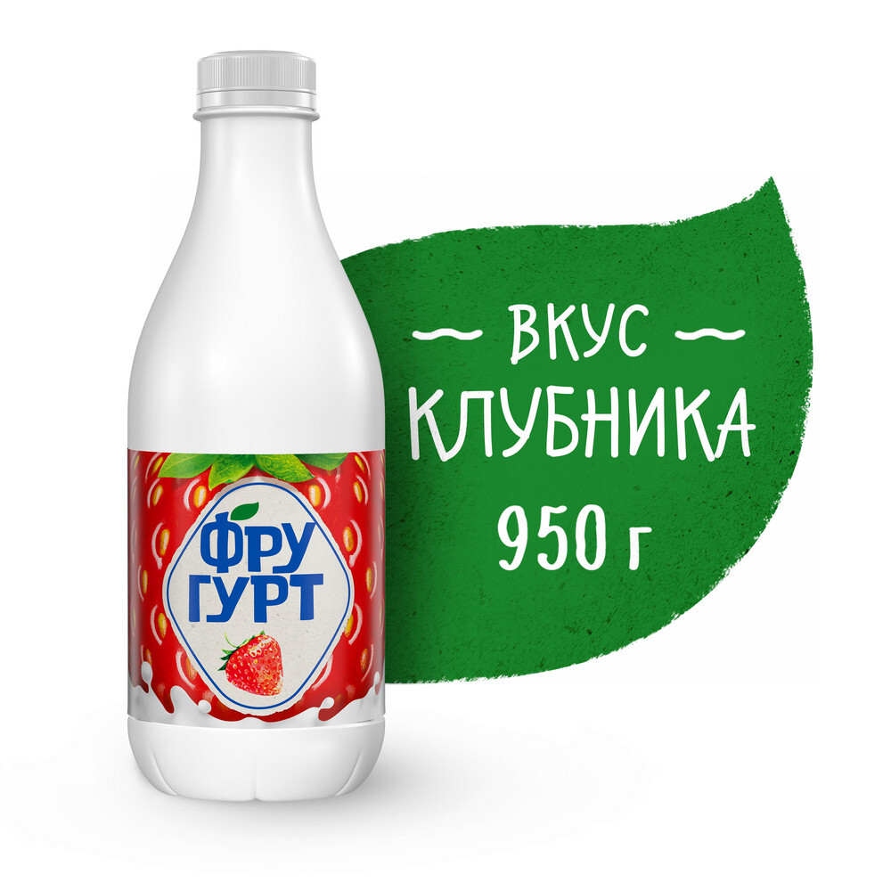 Фругурт питьевой. Фругурт йогурт 950. Фругурт йогурт клубника. Фру гурт питево й йогурт. Фругурт йогурт питьевой клубника.