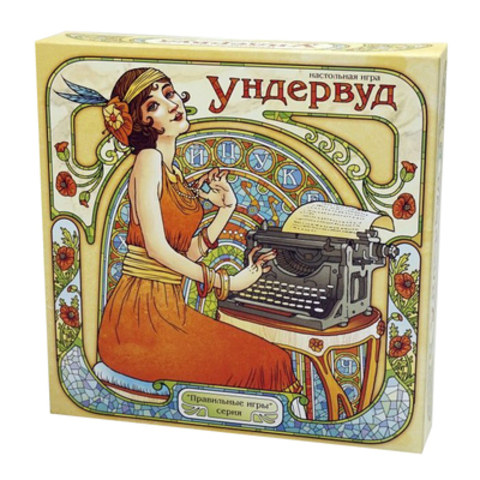 Настольная игра"Ундервуд"