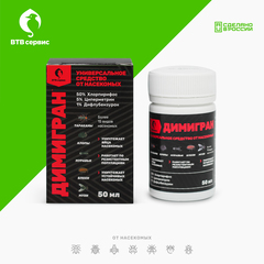 Димигран к.э.