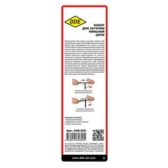 Державка с напильником DDE 4,8 мм (ручка, + напильник 4,8 мм, + планка)