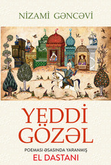 Yeddi gözəl