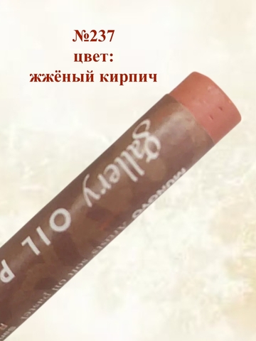 Пастель масляная мягкая профессиональная MUNGYO Gallery Набор №4 (6шт)