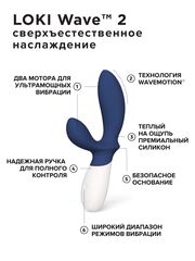 Синий вибромассажер простаты Lelo Loki Wave 2 - 19,6 см. - 