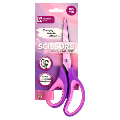 Ножницы офисные Феникс+, арт.64527/ 12 МРАМОР (розовый, сиреневый, 16,5 см, длина лезвия: 7 см, нержавеющая сталь, асимметричные, универсальные, картонная подложка с европодвесом)