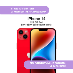 iPhone 14 128 Гб Красный