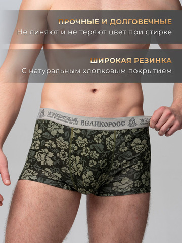 Комплект из 3-х трусов боксеров - «Зелёная хохлома»
