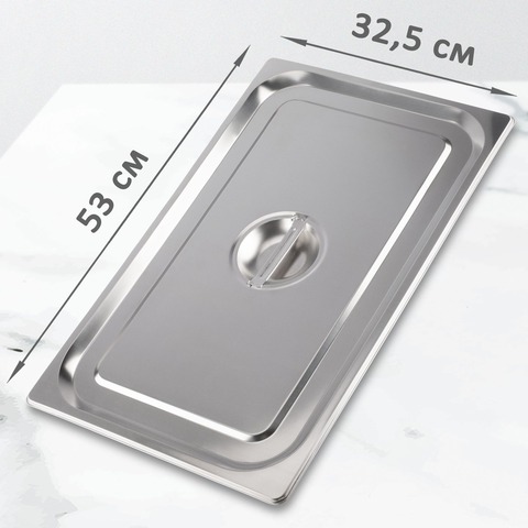 Крышка для гастроемкости Jolly Kitchen, 1/1, нержавеющая сталь