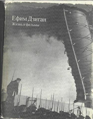 Жизнь и фильмы