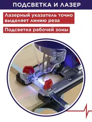 Лобзик сетевой ПУЛЬСАР ЛЭ 900С (900Вт, 110мм, 0-3000 об/мин, маятн. ход, лазер, 2,3кг) 792-599