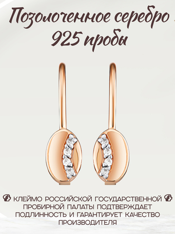 Серьги детские позолоченные 925 проба