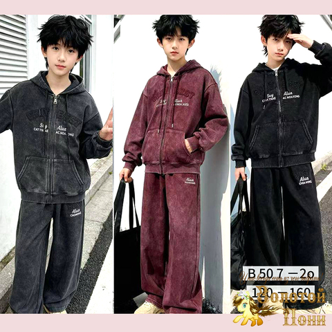 Костюм хлопок 