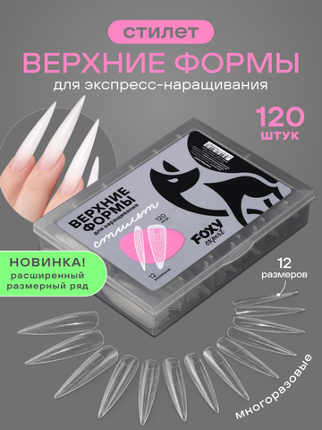 Верхние формы для наращивания 