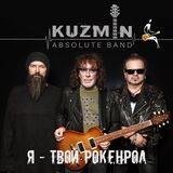 KUZMIN ABSOLUTE BAND: Я Твой - Рокенрол (Компакт-диск)