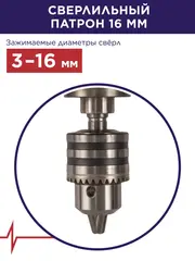 Станок сверлильный ПУЛЬСАР СС 750 (750Вт, 16мм, 16 скоростей, 200-2800 об/мин, 58 кг) + тиски (914-574)