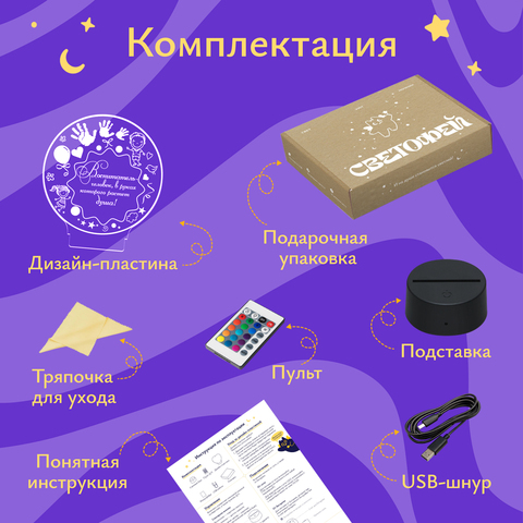 Подарок Воспитателю - Ночник