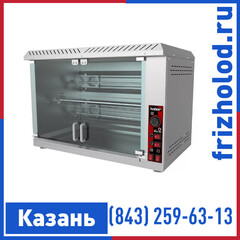 Гриль для кур Кобор GC1-2S