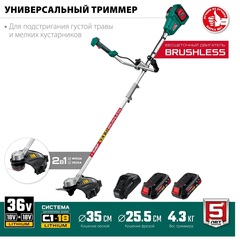 ЗУБР С1-18, 36 В, 35/25.5 см, 2х18 В АКБ (2 А·ч), бесщеточный триммер (ТАБ-365-22)