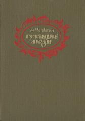 Гулящие люди