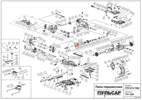 Планшайба ПУЛЬСАР ПТН 210-1900 внутренняя (791-288-105)