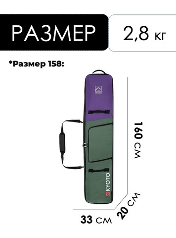 Картинка чехол для сноуборда Kyoto Sumo Roll khaki-purple - 2