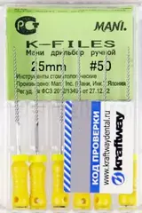 K-Files №50 MANI 6шт 25мм