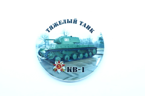 Магнит Танк КВ-1