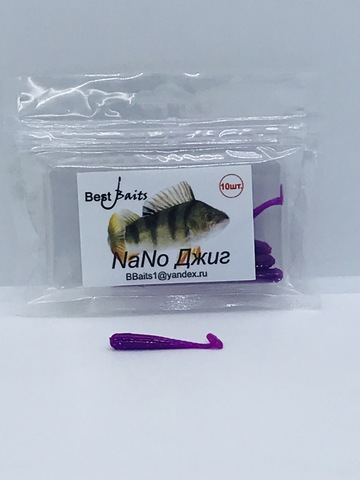 Силиконовая приманка Best Baits Nano Джиг цвет 105-5 (10шт/уп.) продажа от 3 шт.