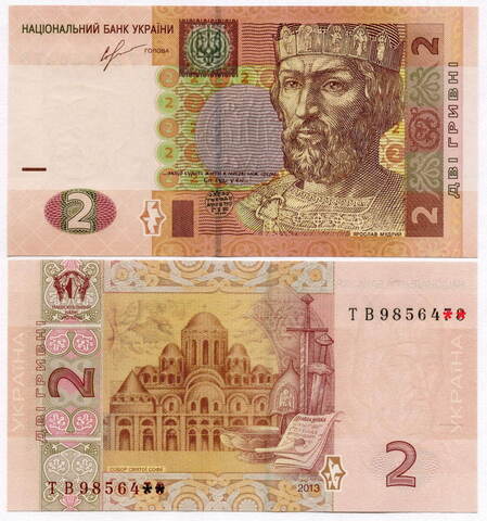 Банкнота Украина 2 гривны 2013 год. AUNC