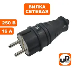 Вилка UNITED PARTS 16А, 250В, 2P+E, IP44, Pmax=3.5кВт, корпус черный резиновый (90-0373)