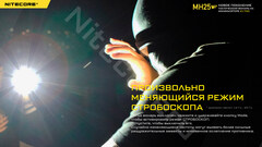 Фонарь Nitecore MH25V2 1300lm