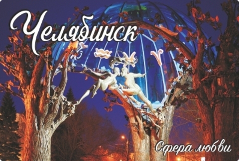 Урал Сувенир - Челябинск магнит закатной 80*53 мм №0070