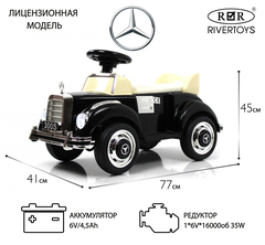 Толокар-электромобиль Mercedes-Benz 300S (LS-128A) (ЛИЦЕНЗИОННАЯ МОДЕЛЬ) с дистанционным управлением