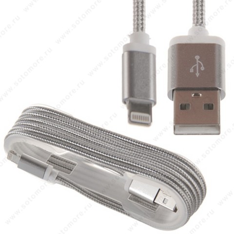 Кабель Lightning to USB 1.5 метр тканевая оплетка серый